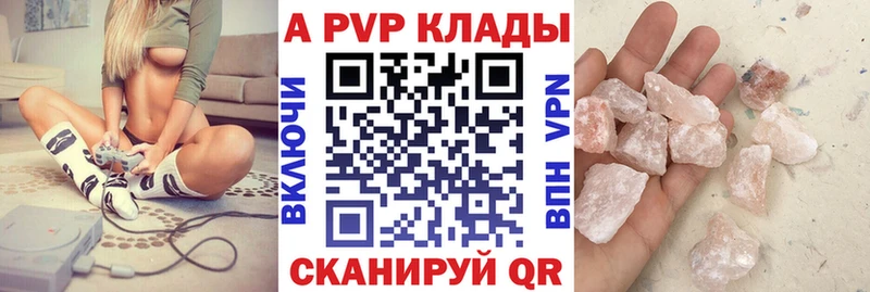 Alpha PVP VHQ  где купить   Чухлома 