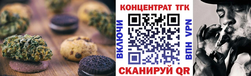 Еда ТГК конопля  Чухлома 
