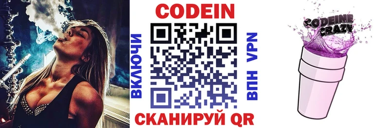 blacksprut   Чухлома  Кодеиновый сироп Lean напиток Lean (лин)  где найти наркотики 