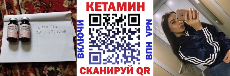 КЕТАМИН ketamine  Чухлома 