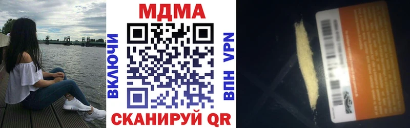 МДМА кристаллы  где найти   Чухлома 