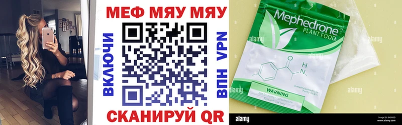 Мефедрон mephedrone  Чухлома 