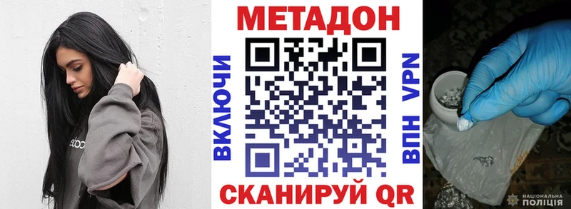 Метадон белоснежный  где купить наркоту  Чухлома 